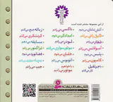 ماشین بازی جلد هجدهم فضانورد می شوم